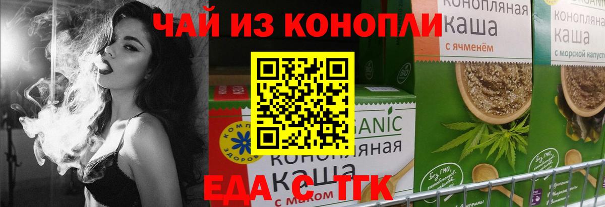 Еда ТГК конопля  Вход с VPN  Ростов Великий 