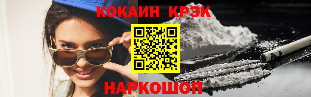 Ростов Великий  COCAIN Columbia  Вход с VPN  COCAIN  COCAIN Эквадор 