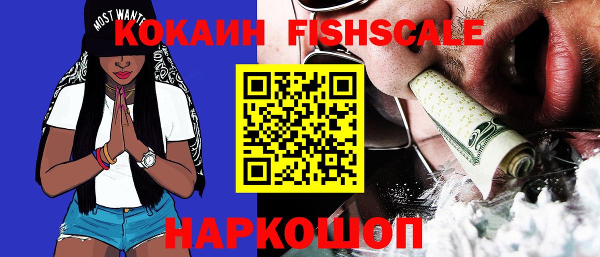 Кокаин 97% Ростов Великий