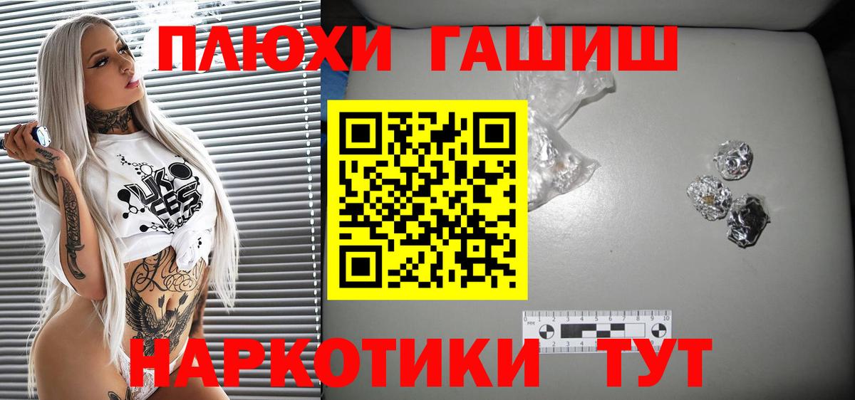Ростов Великий  ГАШ хэш  Вход с VPN  Гашиш гарик 