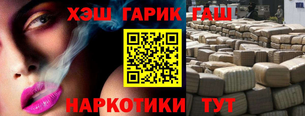 ГАШИШ Cannabis Ростов Великий