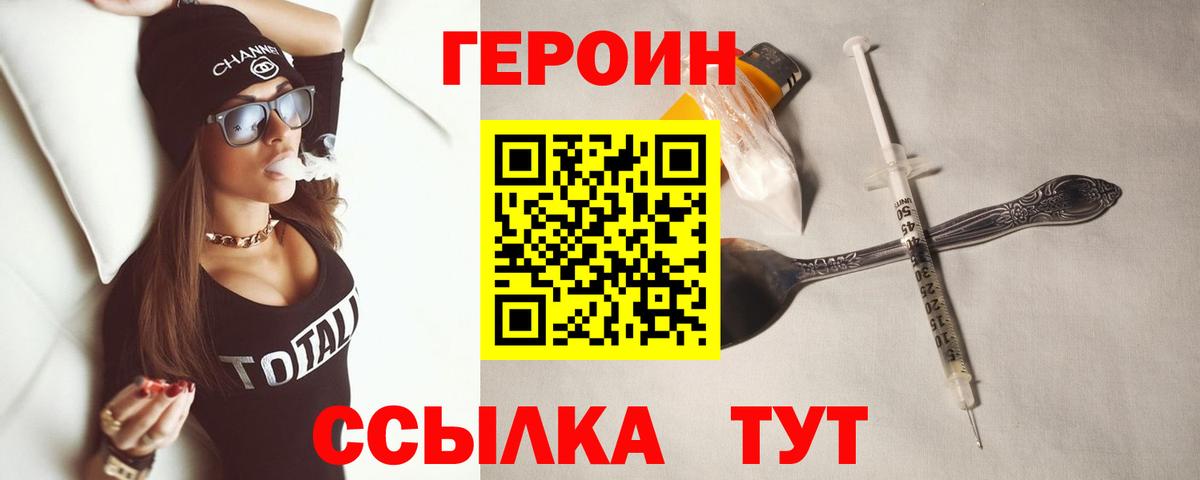Ростов Великий  Героин белый  Вход с VPN 