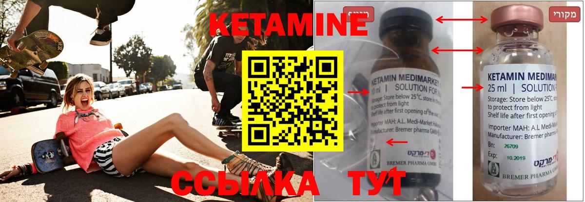 КЕТАМИН VHQ  Вход с VPN  ОМГ ОМГ ССЫЛКА  Ростов Великий  КЕТАМИН ketamine 