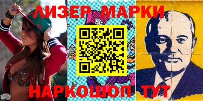 марки nbome Бугуруслан