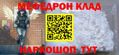 меф Бузулук