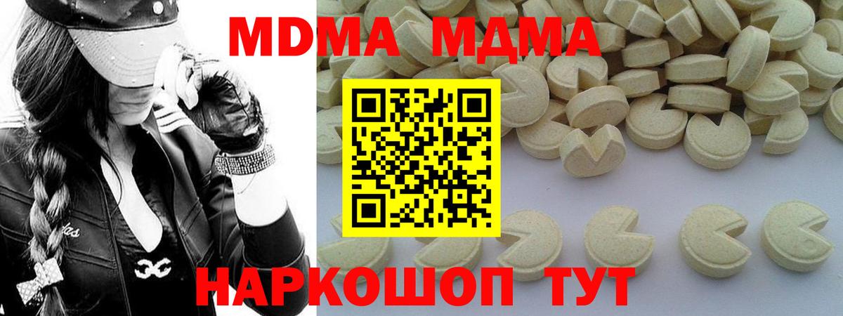 МДМА  МДМА crystal  Вход с VPN  Ростов Великий  MDMA crystal 