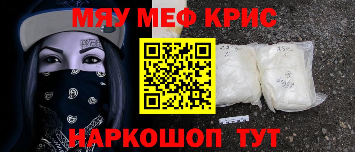 МЕФ 4 MMC  Вход с VPN  Ростов Великий  Меф мука 