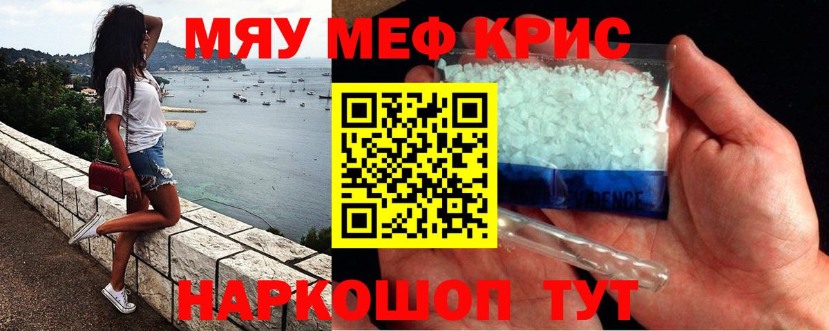 Меф кристаллы Ростов Великий