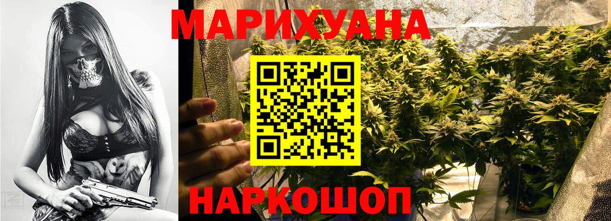 Бошки Шишки SATIVA & INDICA Ростов Великий